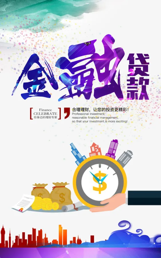 昆明私借电话 本地人贷款 不看征信空放无抵押贷款 应急借款 私人借钱