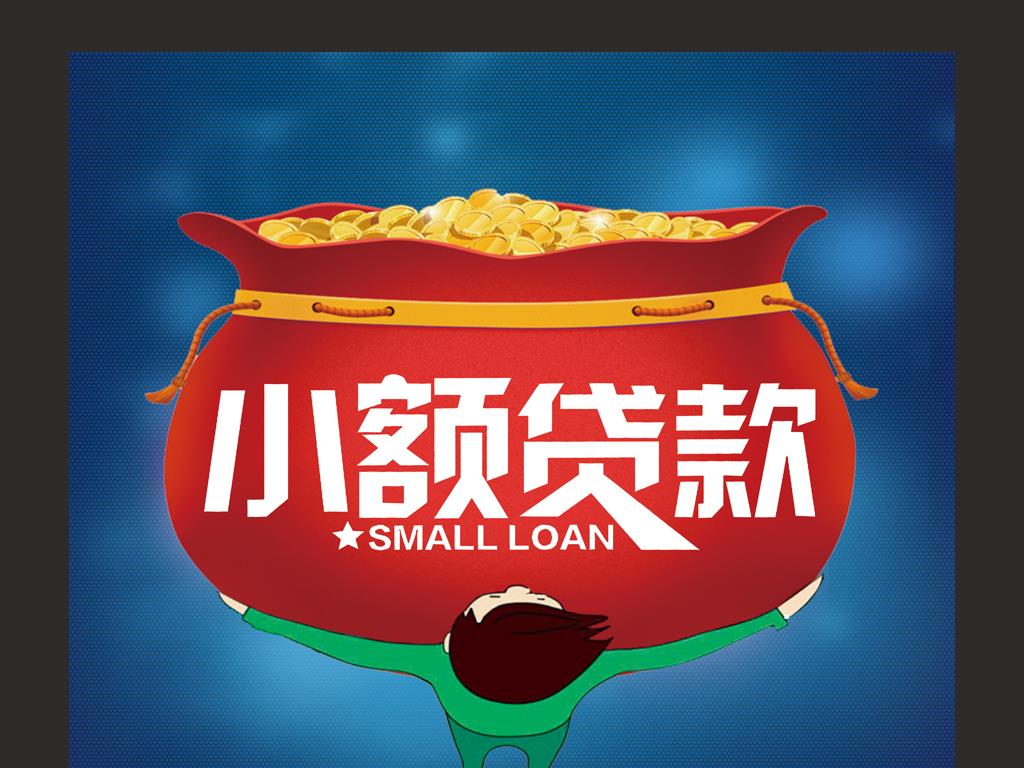 昆明应急借款 本地贷款 空放 民间借贷 利息低 急用钱周转 当天放款
